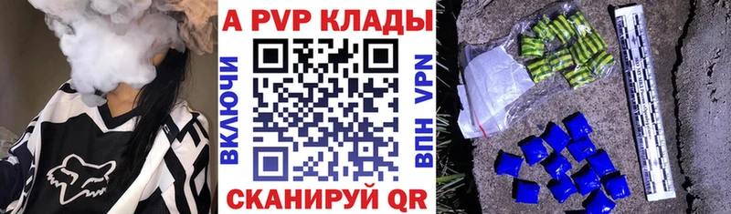APVP кристаллы  Купить закладки  Салаир 