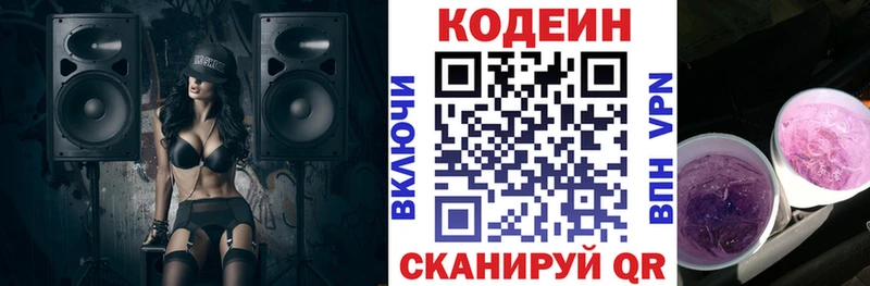 Купить закладки  Салаир  Кодеин напиток Lean (лин) 