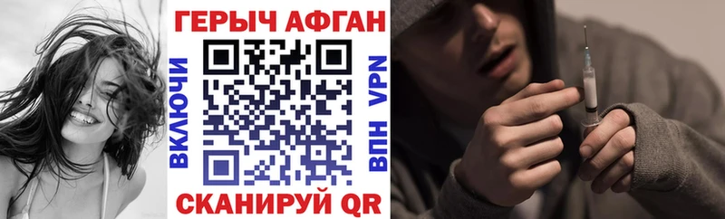 Героин герыч Салаир