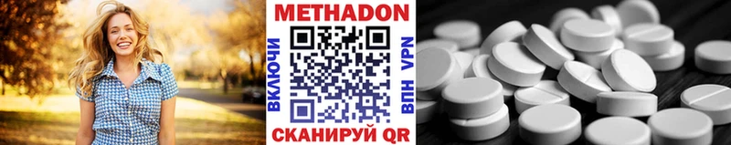МЕТАДОН methadone  Купить  Салаир 